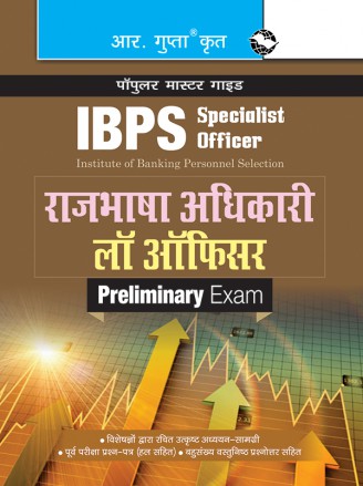 RGupta Ramesh IBPS (Specialist Officer) Rajbhasha Adhikari / Law Officer (Preliminary) Exam Guide Hindi Medium